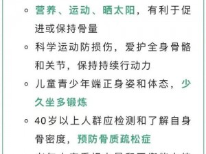 优质骨科 11h 推荐：专业呵护你的骨骼健康