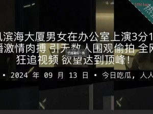 反差吃瓜黑料事件传送门——满足你好奇心的神秘链接