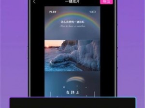 成为视频人的 APP 软件有哪些？让你轻松上手的视频剪辑神器