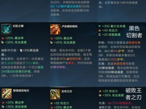 LOL手游无限火力卡牌出装攻略：最新卡牌推荐与出装指南