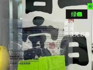 亲上边一面膜下边文字表达，给你不一样的护肤体验