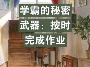 化学实验室学霸做哭学渣：学霸的秘密武器竟是它