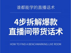 两种进入狂野式的方法有哪些？入驻新人主播虎牙一哥，直播带货，爆款好物低至 1 元