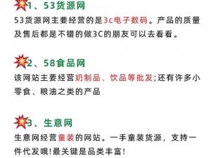 成品网站 1688 入口：优质商品应有尽有