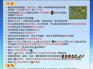 《星露谷物语》16项精通攻略：解锁顺序推荐与先选哪个精通最佳选择