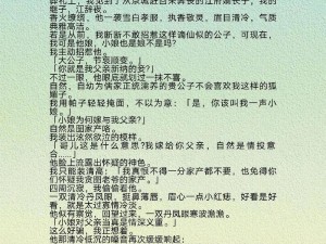 继室难为 1V2：古代言情小说，带你体验古代女子的婚姻生活