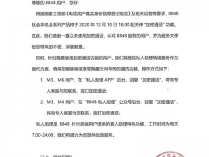 yw 不失联国际加密通话，安全有保障