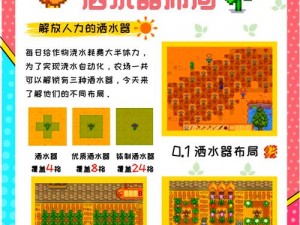 星露谷物语新手攻略：高效赚钱方法与前期致富途径详解