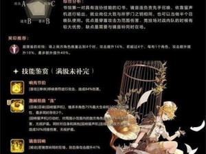 幻书启世录：贝阿朵与维吉尔角色深度解析及特性探讨