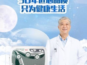 劳模理疗师董欣网站——品质理疗产品，助你健康生活