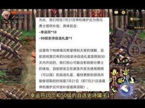 DNF收益制裁后转向策略探讨：如何利用制裁机会挖掘额外潜能