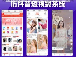 成品 APP 短视频源码下载——热门短视频应用源码 一键搭建