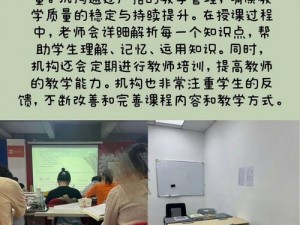 高端调教模式学校：帮助你提升自我，走向成功之路