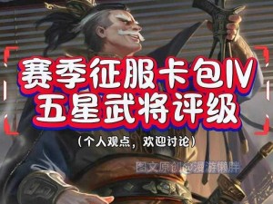 率土之滨武将技能摆放攻略详解：如何正确选择武将技能位置与提升战斗力