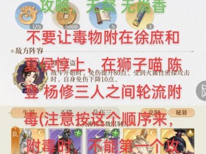 《代号鸢地宫25层攻略：掌握策略，轻松挑战地宫极限挑战》