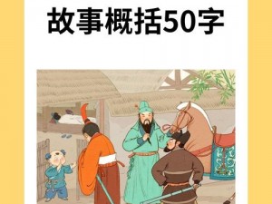 《国志13威力加强版》顾茅庐刘备军太守开局攻略心得分享：策略与成长之路