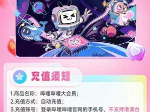 免费进 B 站 2023 年大会员，畅享专属特权和福利