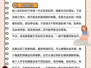 为什么和孕妇玩最刺激？玩孕妇肚子，谨防流产，违法犯罪