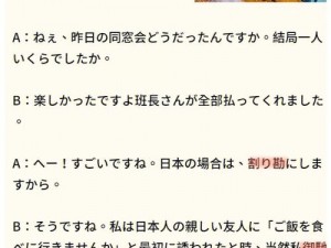 为什么日本人 AA 制是不是很凉薄？了解日化，探寻背后的原因