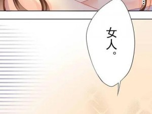 汗汗漫画免费看弹窗页面秋蝉，热门漫画实时更新，阅读体验流畅