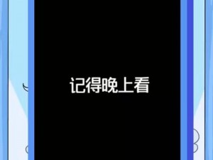 一个人晚上偷偷看 B 站，发现了一款超棒的 APP