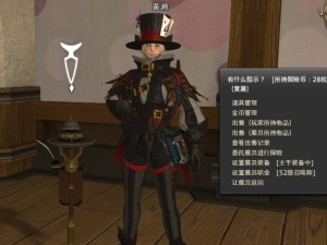 FF14雇员探险攻略：如何高效完成系统给定任务指南