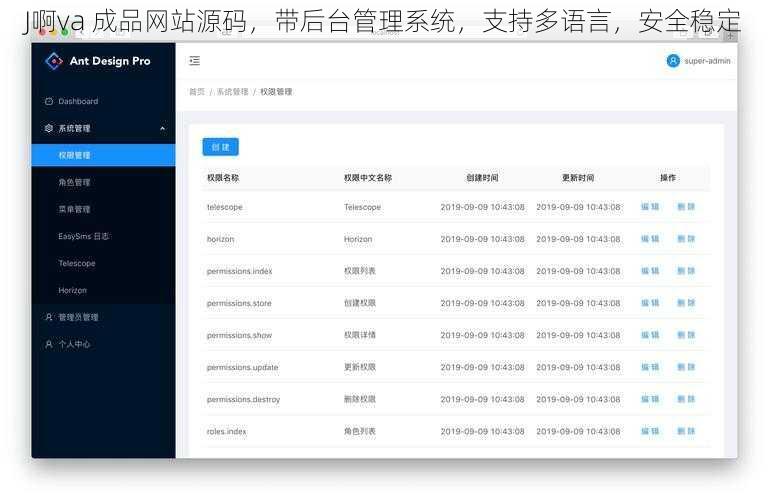 J啊va 成品网站源码，带后台管理系统，支持多语言，安全稳定