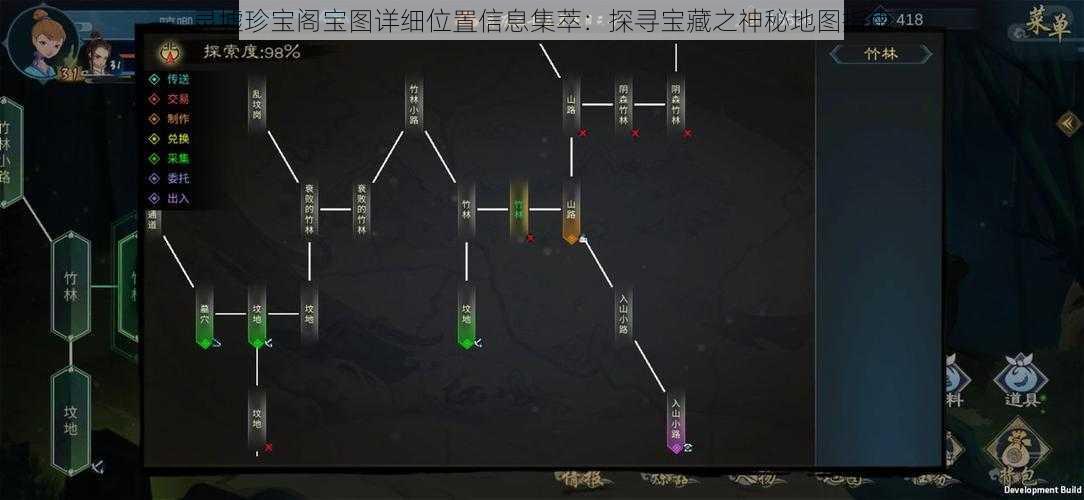 灵墟珍宝阁宝图详细位置信息集萃：探寻宝藏之神秘地图指南