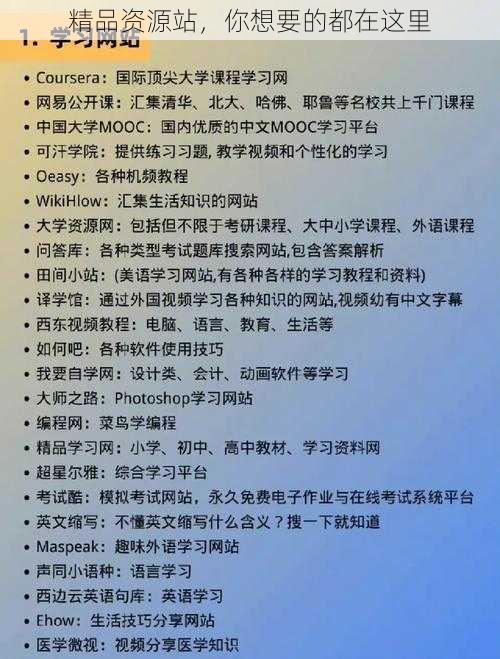 精品资源站，你想要的都在这里