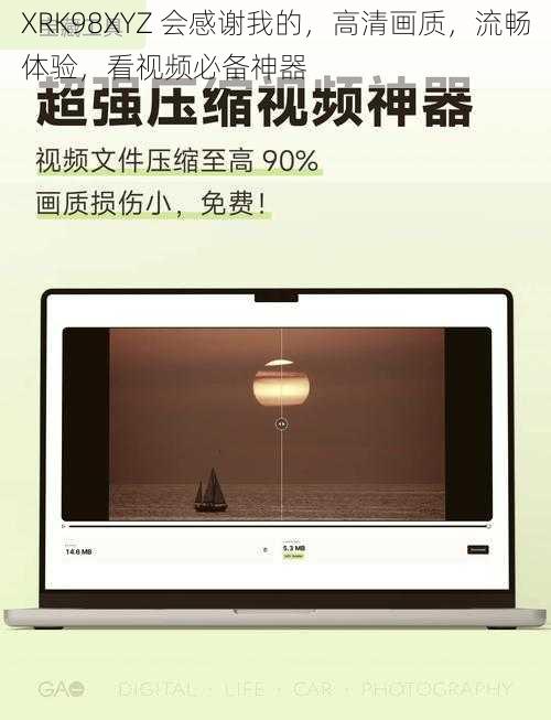 XRK98XYZ 会感谢我的，高清画质，流畅体验，看视频必备神器