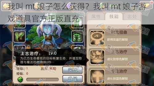 我叫 mt 娘子怎么获得？我叫 mt 娘子游戏道具官方正版直充