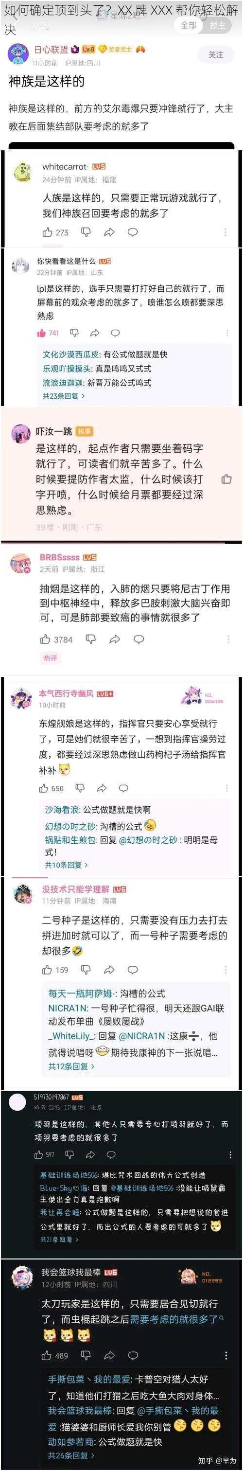 如何确定顶到头了？XX 牌 XXX 帮你轻松解决