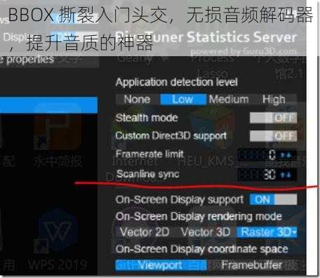 BBOX 撕裂入门头交，无损音频解码器，提升音质的神器