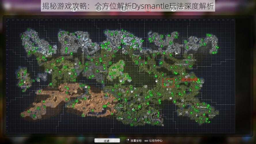 揭秘游戏攻略：全方位解析Dysmantle玩法深度解析