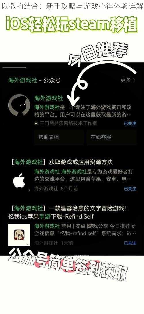 以撒的结合：新手攻略与游戏心得体验详解