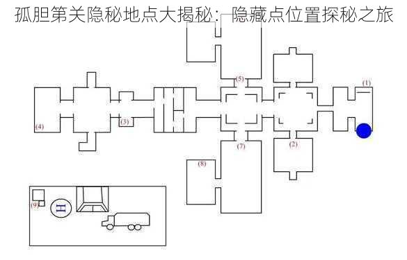 孤胆第关隐秘地点大揭秘：隐藏点位置探秘之旅