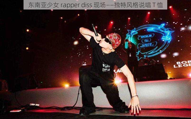 东南亚少女 rapper diss 现场——独特风格说唱 T 恤