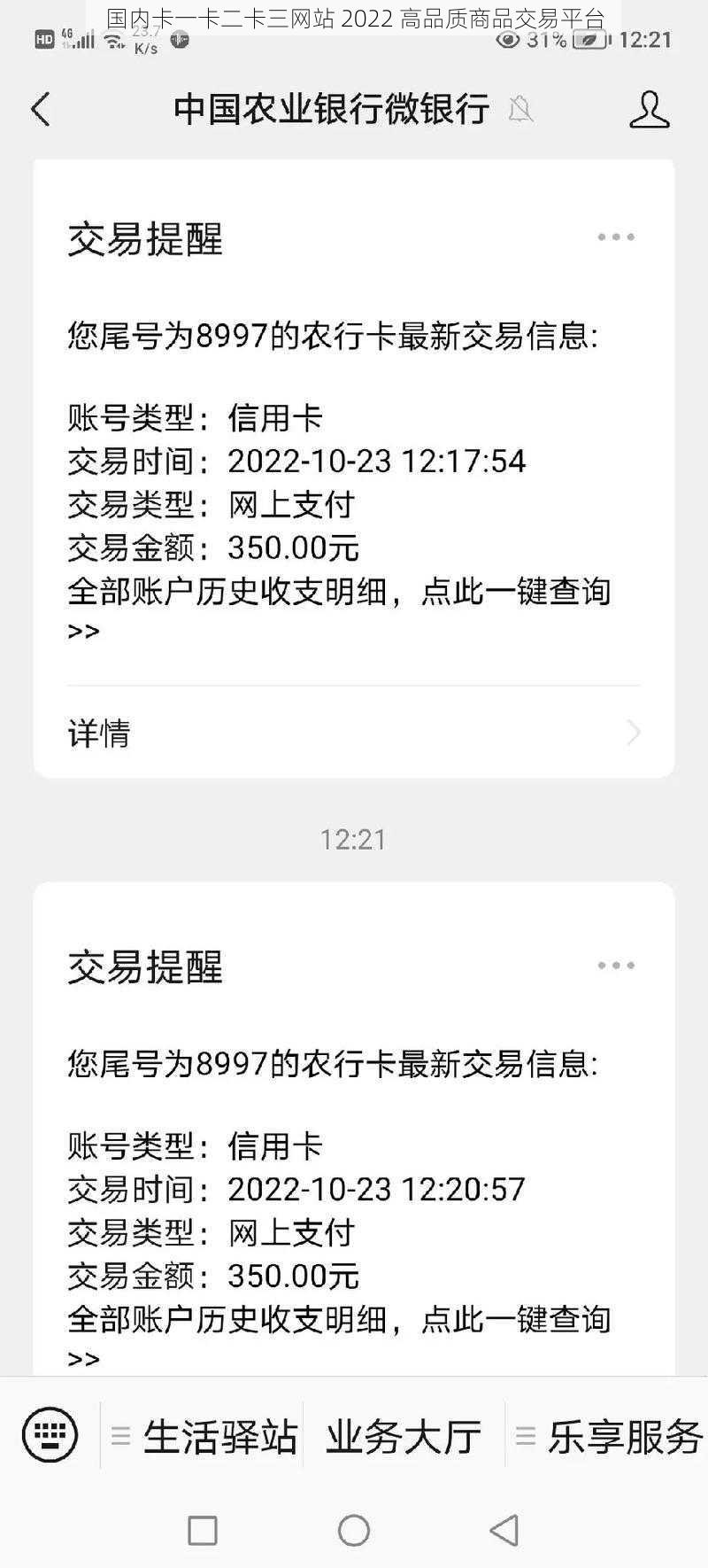 国内卡一卡二卡三网站 2022 高品质商品交易平台