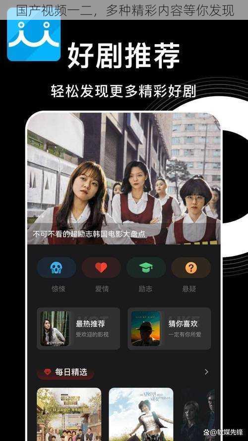 国产视频一二，多种精彩内容等你发现