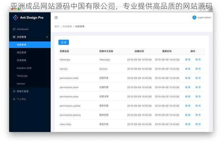 亚洲成品网站源码中国有限公司，专业提供高品质的网站源码